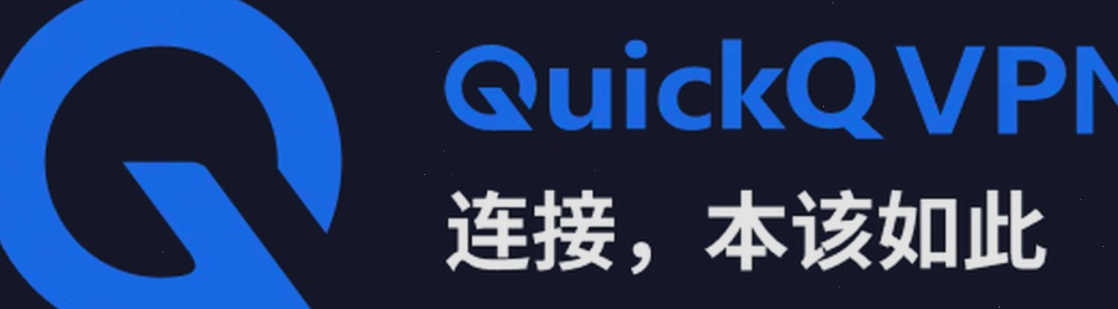 QuickQ · 团队集结